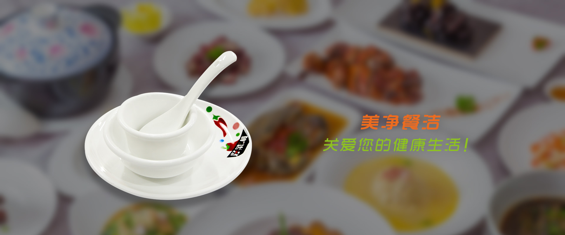51漫画在线观看下载餐具清洗配送